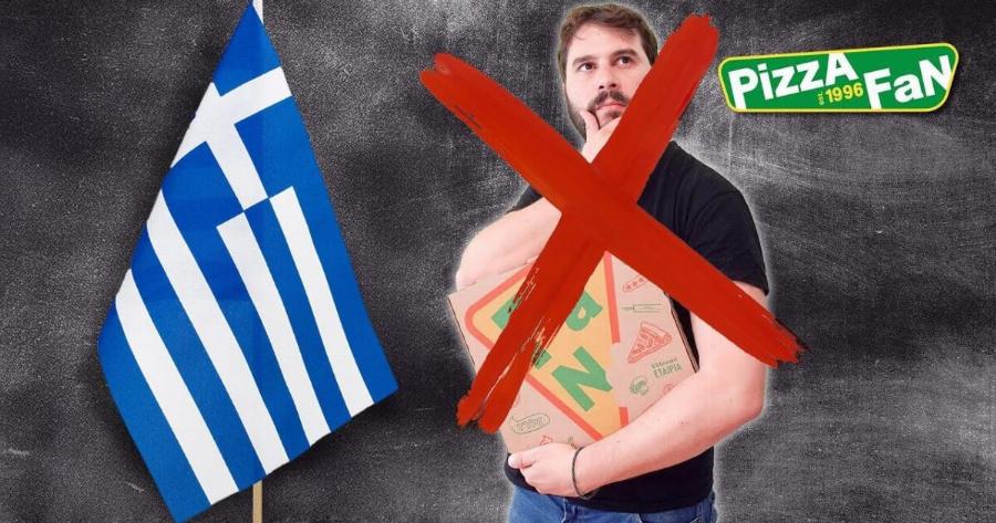 Αποκάλυψη του Πάρι Ρούπου για τη Pizza Fan: «Προέτρεπαν κόσμο να στέλνει στην Pizza Fan για να με απολύσουν»