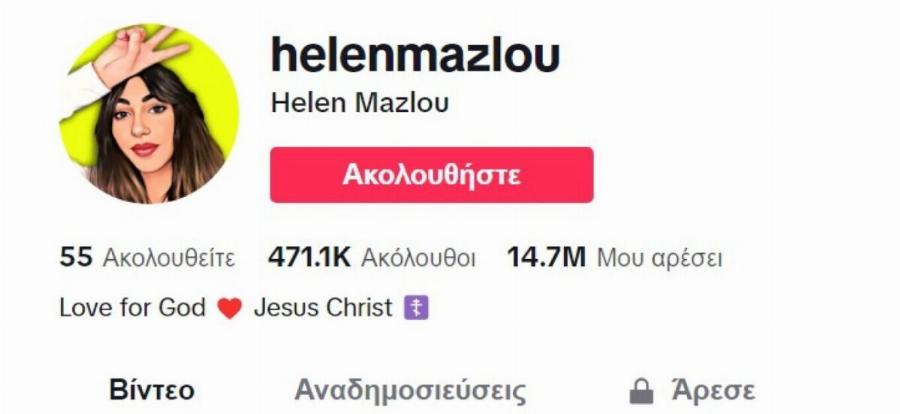 Η πιο διάσημη Ελληνίδα Τικ Τόκερ ανακοίνωσε πως σταμάτησε τα Σόσιαλ και έγινε μοναχή – Το νέο της όνομα