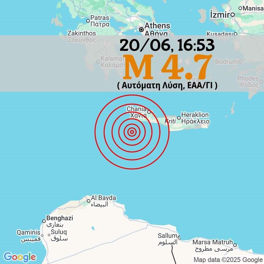 EKTAKTO – IΣXYPOΣ ΣEIΣMOΣ TΩPA ΣTH XΩPA MAΣ