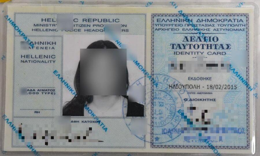 Νέες ταυτότητες: Πότε σταματούν να ισχύουν οι παλιές- Τι θα συμβεί αν δεν βγάλετε μέχρι το καλοκαίρι