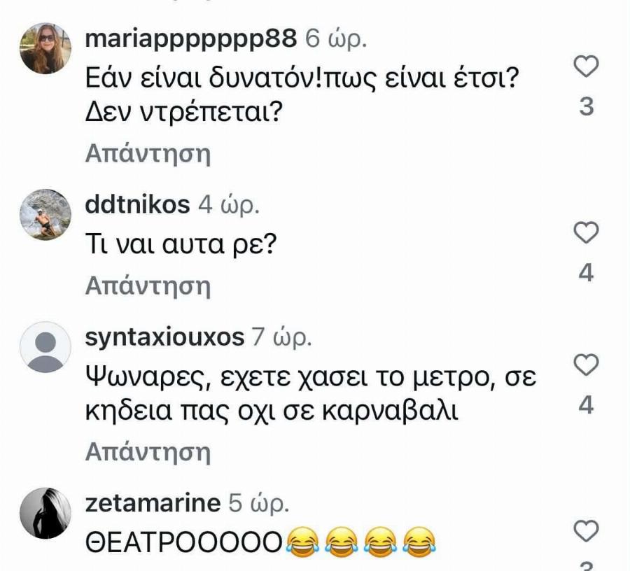 Σοκ με τα αδιανόητα που γράφουν για την εμφάνιση της Ιωάννας Λίλη στην κηδεία της Μαστροκώστα