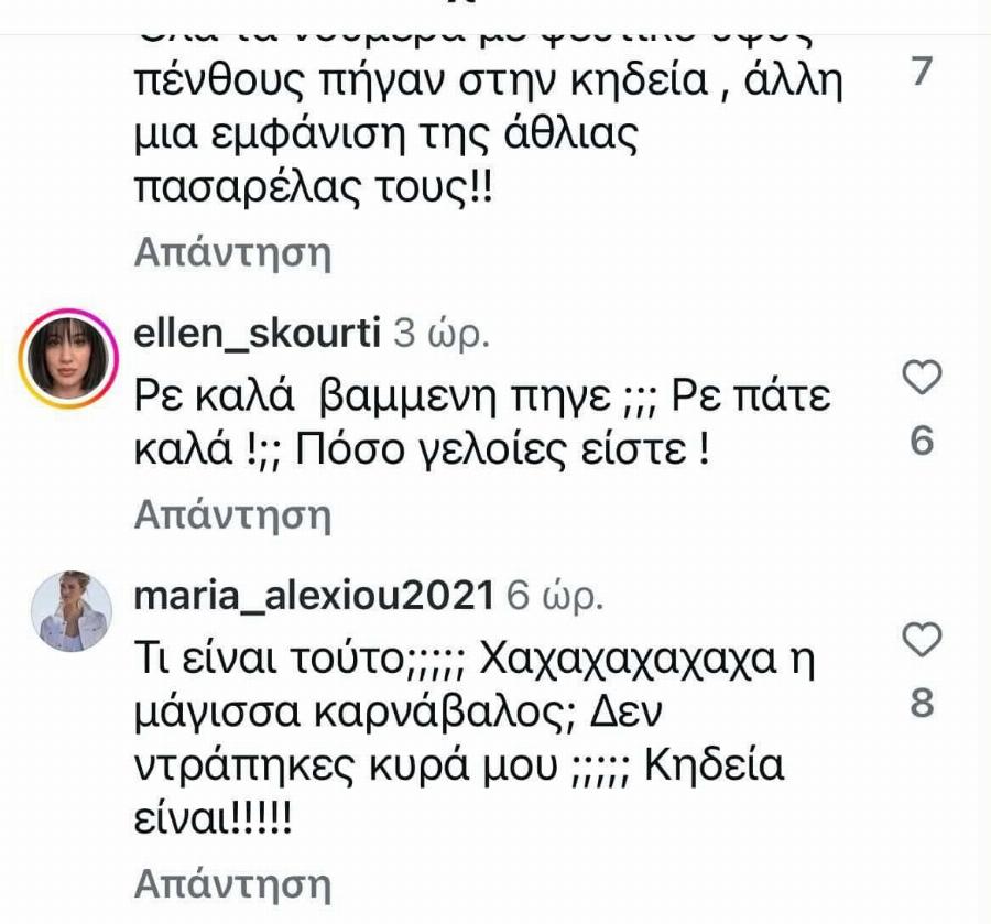 Σοκ με τα αδιανόητα που γράφουν για την εμφάνιση της Ιωάννας Λίλη στην κηδεία της Μαστροκώστα