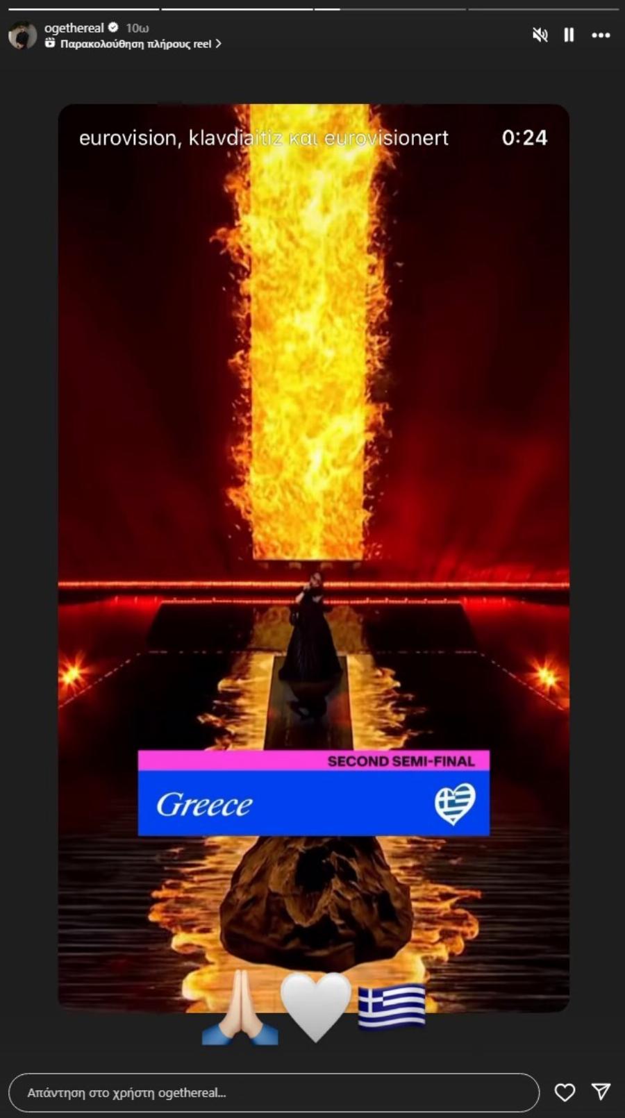 Σuγκιvεi ο OGE για την Klavdia – Η ανάρτηση του από την Ελβετία