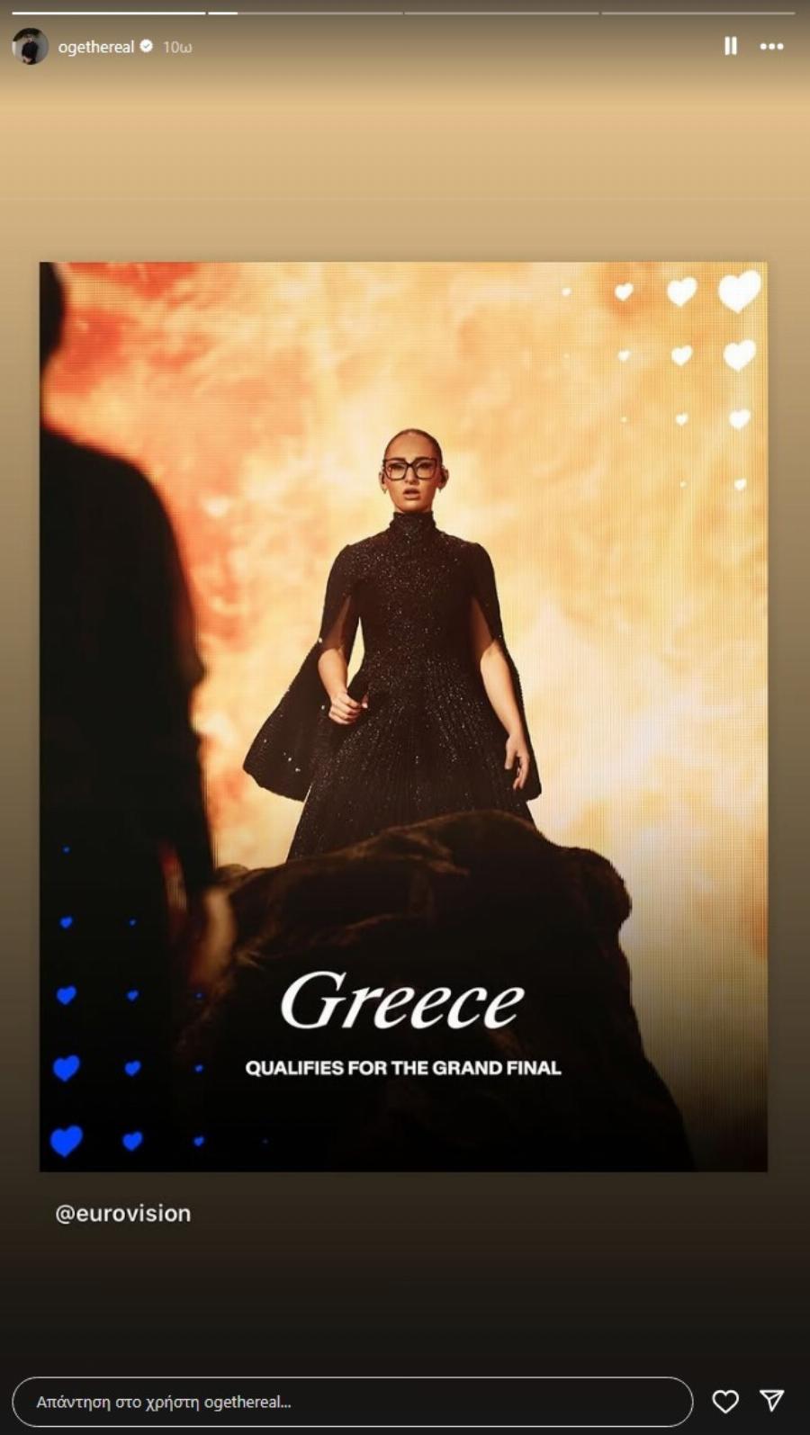 Σuγκιvεi ο OGE για την Klavdia – Η ανάρτηση του από την Ελβετία