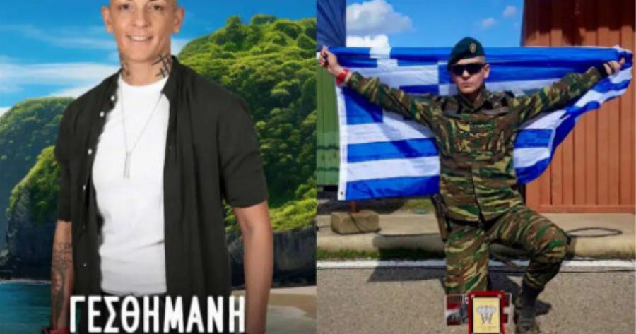 Όλοι λένε ότι θα νικήσει στο φετινό Survivor – Η Γεσθημανή Κουτούζογλου είναι το απόλυτο φαβορί – Το σκληρό επάγγελμα που κάνει