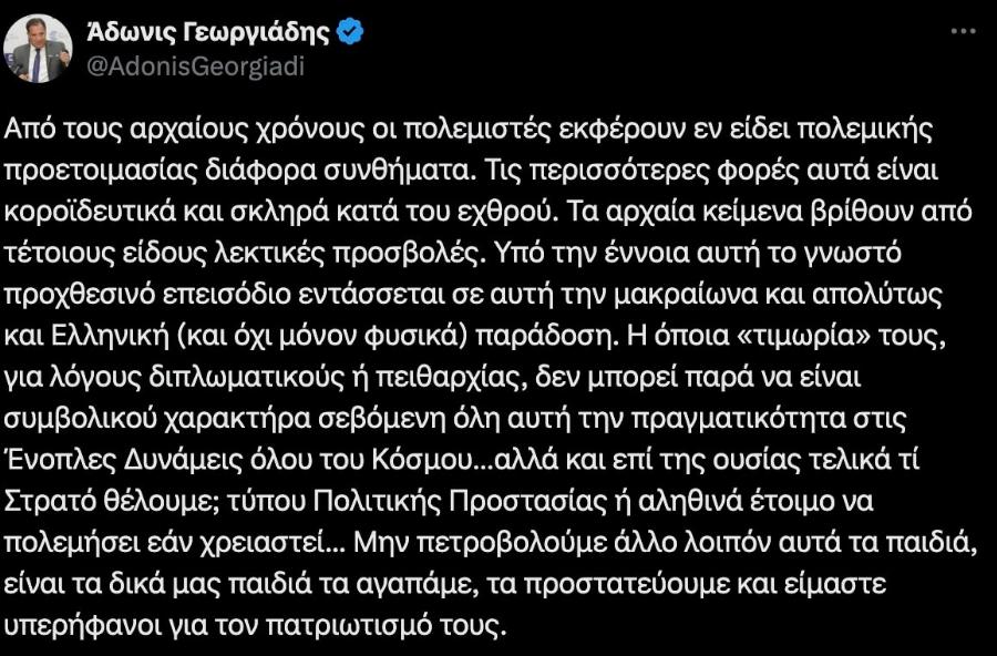 Όλοι παραδέχονται τον Άδωνι: Είπε για τους δόκιμους υπαξιωματικούς αυτό που δεν περίμενε κανείς