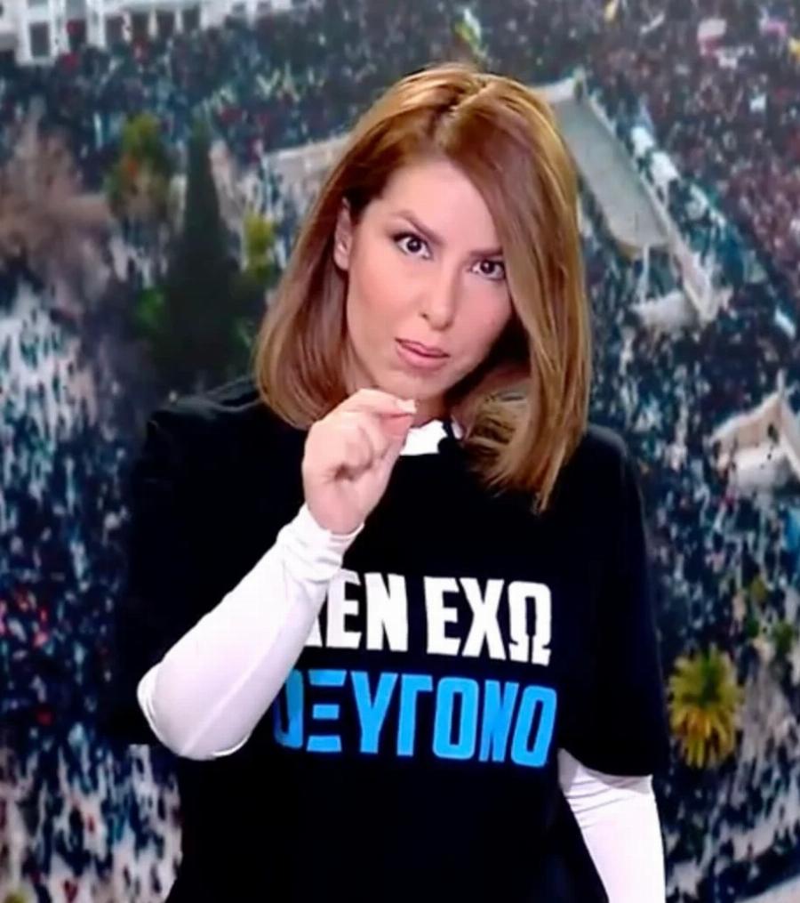 Τέμπη: Συγκλονιστική Αναστασία Γιάμαλη – Εμφανίστηκε με μπλουζάκι «Δεν έχω οξυγόνο»