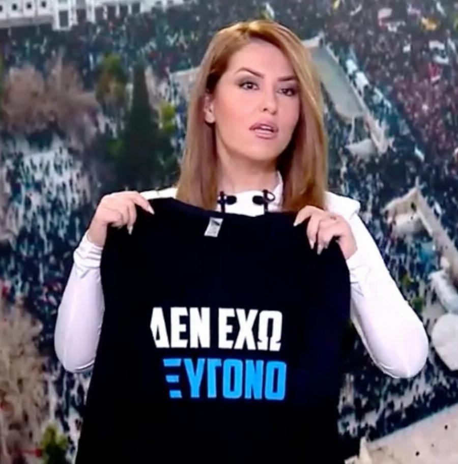 Τέμπη: Συγκλονιστική Αναστασία Γιάμαλη – Εμφανίστηκε με μπλουζάκι «Δεν έχω οξυγόνο»