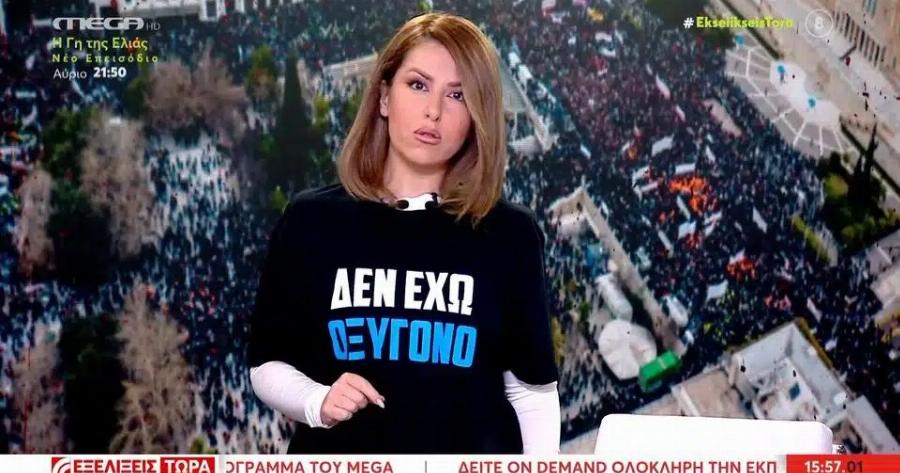 Τέμπη: Συγκλονιστική Αναστασία Γιάμαλη – Εμφανίστηκε με μπλουζάκι «Δεν έχω οξυγόνο»