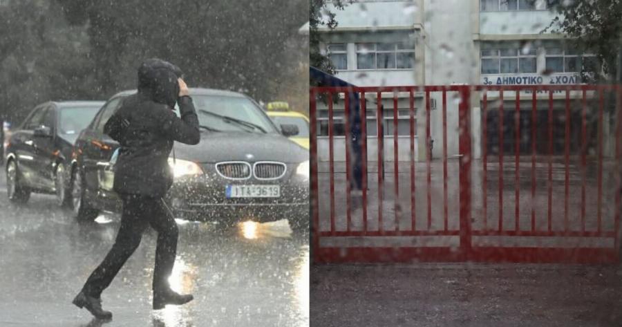 Έκτακτο: Σε ποιες περιοχές της Αττικής θα είναι κλειστά τα σχολεία αύριο – Σε επιφυλακή οι δήμοι