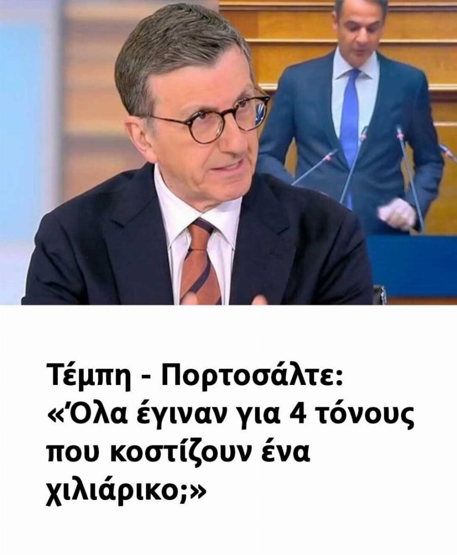Εξέφρασε τις αμφιβολίες του – Βίντεο