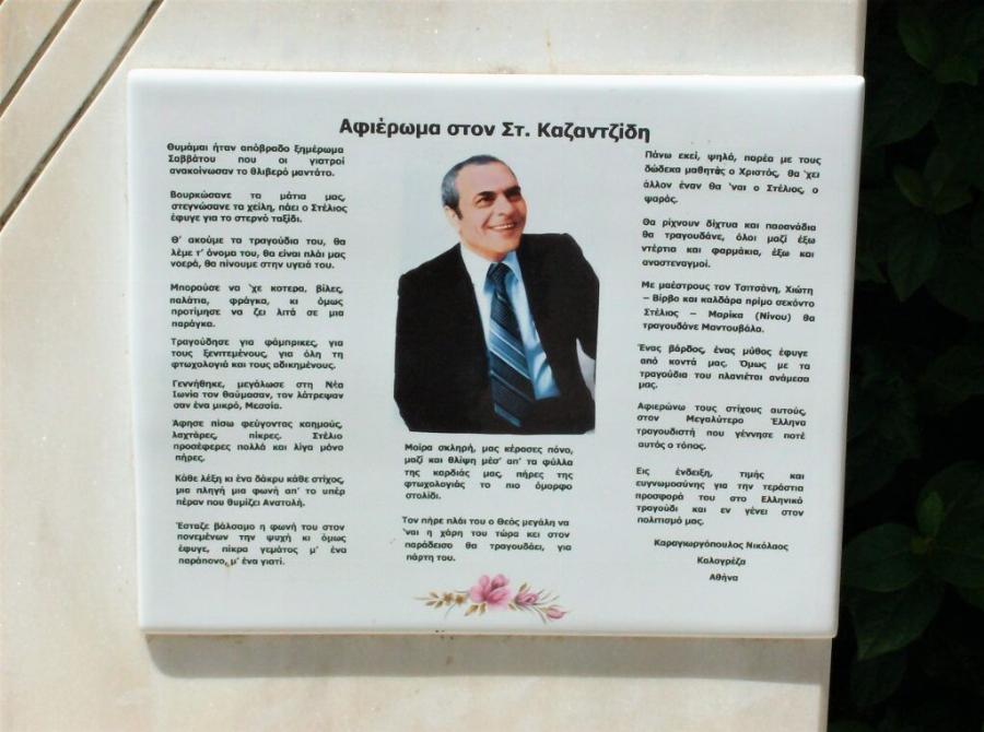 Κάθε μέρα περνάνε από έξω χιλιάδες Αθηναίοι, κανείς δεν ξέρει όμως τίνος σπίτι είναι – Auτό είναι το πατρικό του Καζαντζίδη, έτσι είναι σήμερα