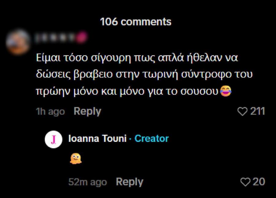 Ιωάννα Τούνη: Πώς αντέδρασε όταν άκουσε πως ήθελαν να βραβεύσει τη Ρία Ελληνίδου στα Mad VMA