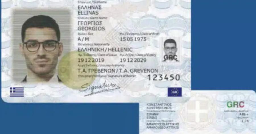 Νέες ταυτότητες: Έρχονται μεγάλες αλλαγές στο σύστημα των ραντεβού – Τι πρέπει να ξέρετε