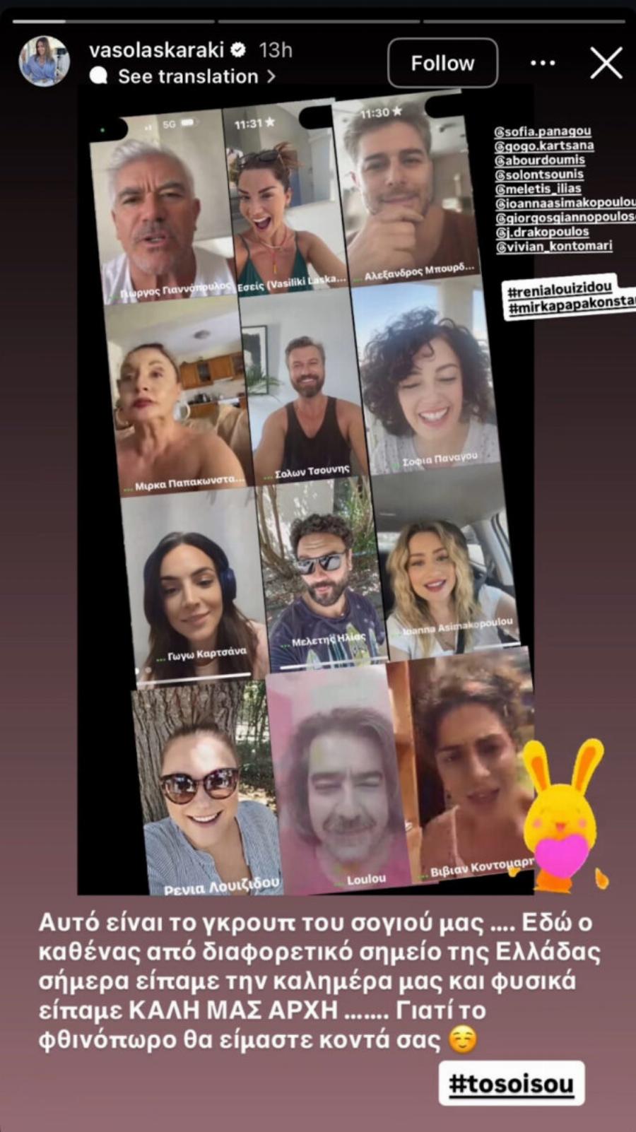 «Το Σόι σου» επιστρέφει στον ALPHA – Οι 2 ηχηρές απουσίες πρωταγωνιστών