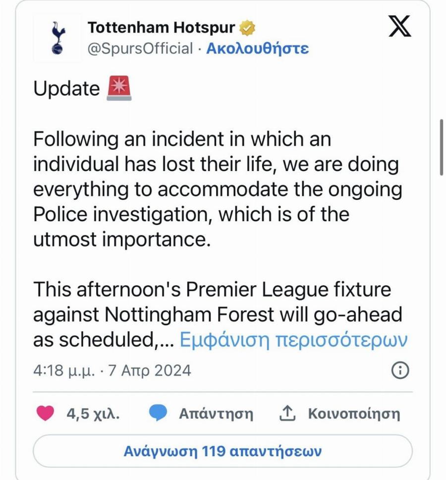 Νεκρos οπαδός μετά από επίθεση με μαχαίρi έξω από ποδοσφαιρικό γήπεδο πριν το ντέρμπι