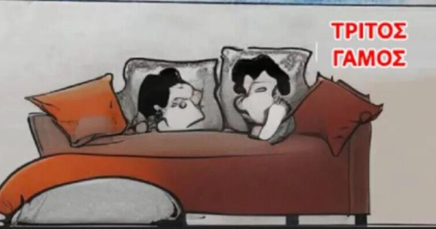 Η μεγαλύτερη διαφορά ανάμεσα στον πρώτο, τον δεύτερο και τον τρίτο γάμο