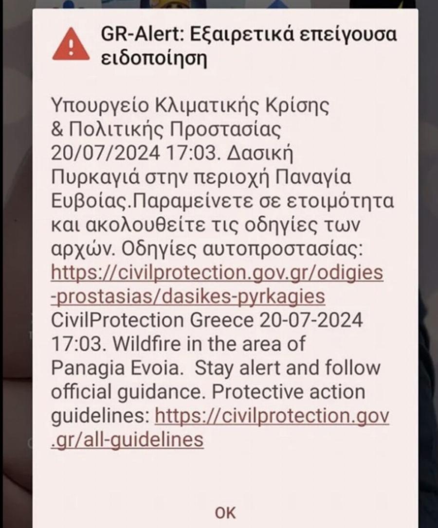 Nέα μεγάλη φωτιά τώρα διπλά σε σπίτια –  Συναγερμός στην Πυροσβεστική