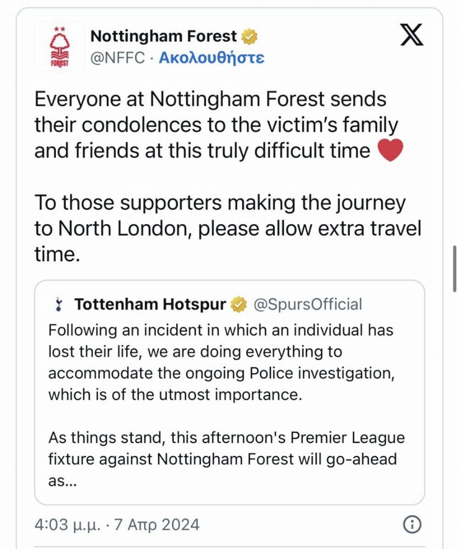 Νεκρos οπαδός μετά από επίθεση με μαχαίρi έξω από ποδοσφαιρικό γήπεδο πριν το ντέρμπι