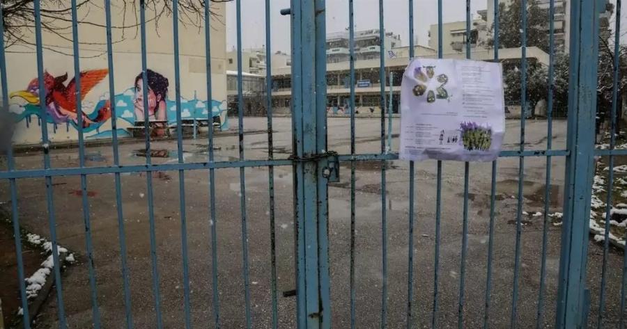 Κλειστά σχολεία αύριο (01/04): Πού δεν θα γίνει μάθημα λόγω κακοκαιρίας