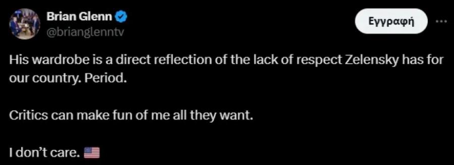 «Γιατί δεν φοράτε κοστούμι; Μήπως δεν έχετε;»: Η ερώτηση στη συνάντηση Ζελένσκι – Τραμπ που προκάλεσε γέλιο στον Βανς!