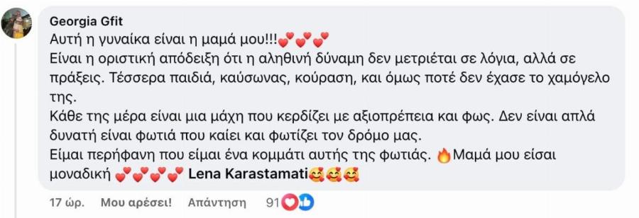 Xαμoς στο TikTok: Η πανέμορφη υπάλληλος καθαριότητας στον Δήμο Καβάλας που έχει γίνει βάιραλ με τη γοητεία της