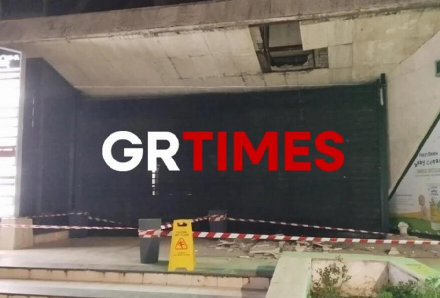 ΕΚΤΑΚΤΟ ΣΟΚ ΤΩΡΑ: Κατέρρευσε η οροφή μεγάλου Εμπορικού Κέντρου της Χώρας μας