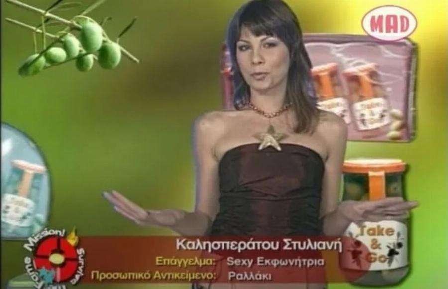 Πέθανε η Στέλλα Καλησπεράτου