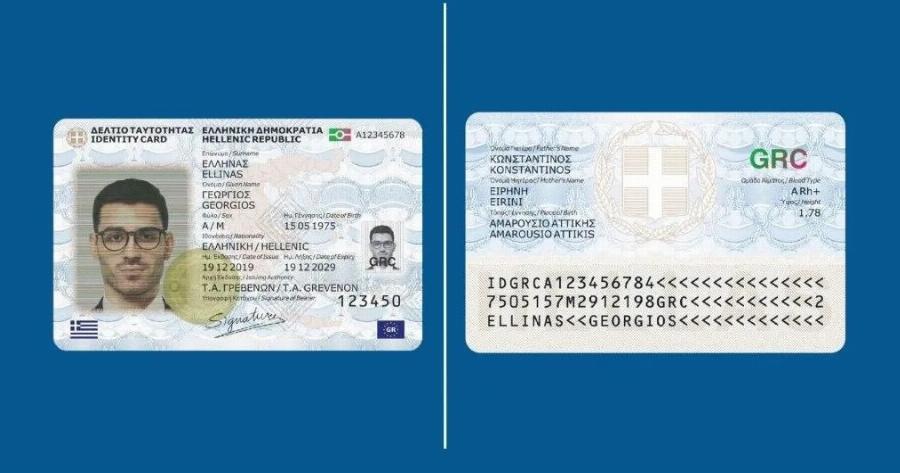 Νέες ταυτότητες: Τι ισχύει αν δεν έχετε βγάλει μέχρι τις 3 Αυγούστου