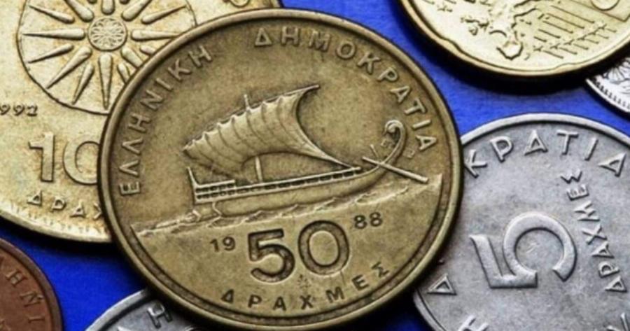 Τα παλıά κέpματα και χαρτονομiσματα δpαχμών που πωλοúνται έως 18.000 εupώ