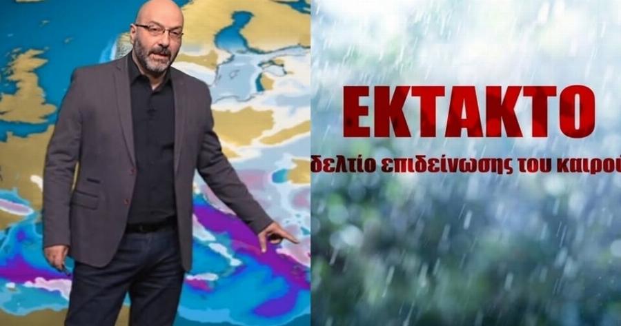 ΕΚΤΑΚΤΟ δελτίο – «Έρχεται η Βαρυχειμωνιά, χιόνια και στην Αττική», ολική ανατροπή στο σκηνικό, αυτές τις μέρες θα χιονίζει