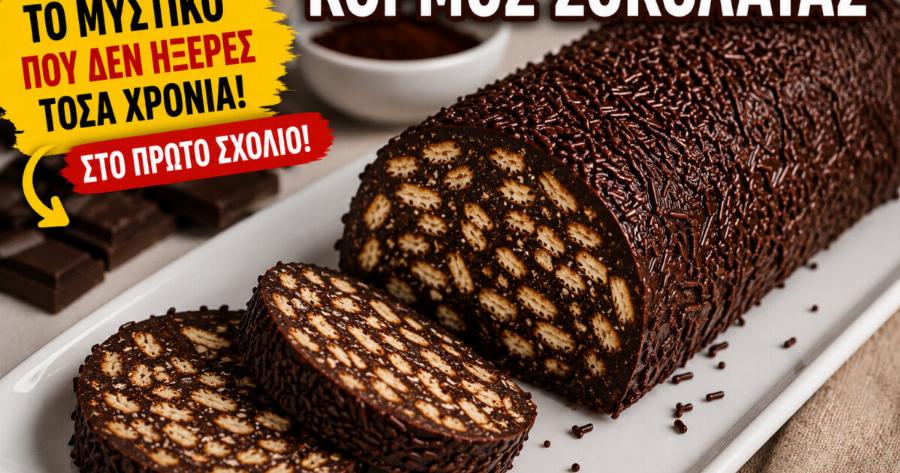 Ο πιο εύκολος κορμός ψυγείου χωρίς ψήσιμο – Έτοιμος σε λίγα λεπτά