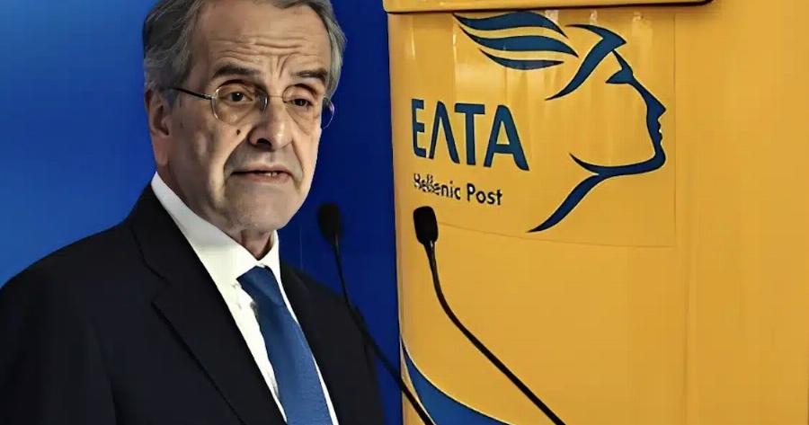 Έκτακτη ανακοίνωση από τον Αντώνη Σαμαρά για τα ΕΛΤΑ