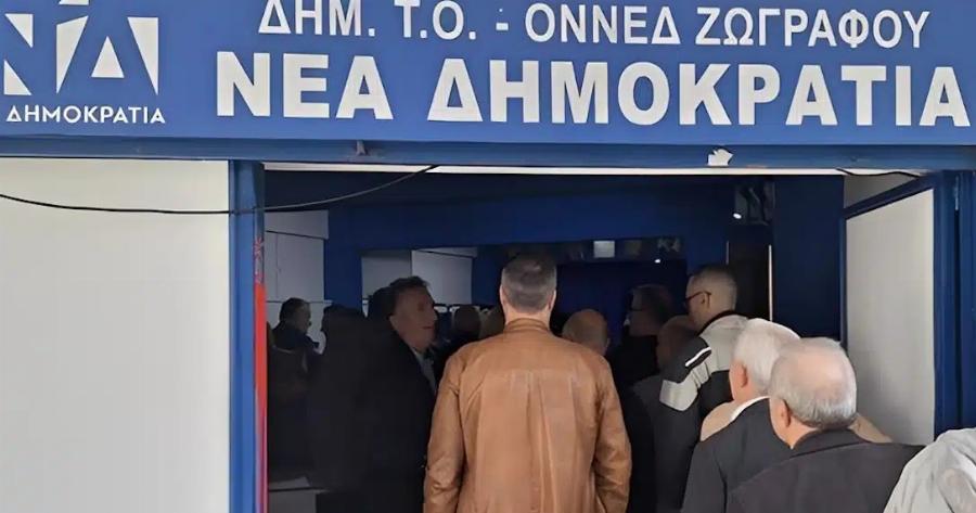 «Βούλιαξαν» τα εκλογικά κέντρα σήμερα στις εσωκομματικές εκλογές της ΝΔ