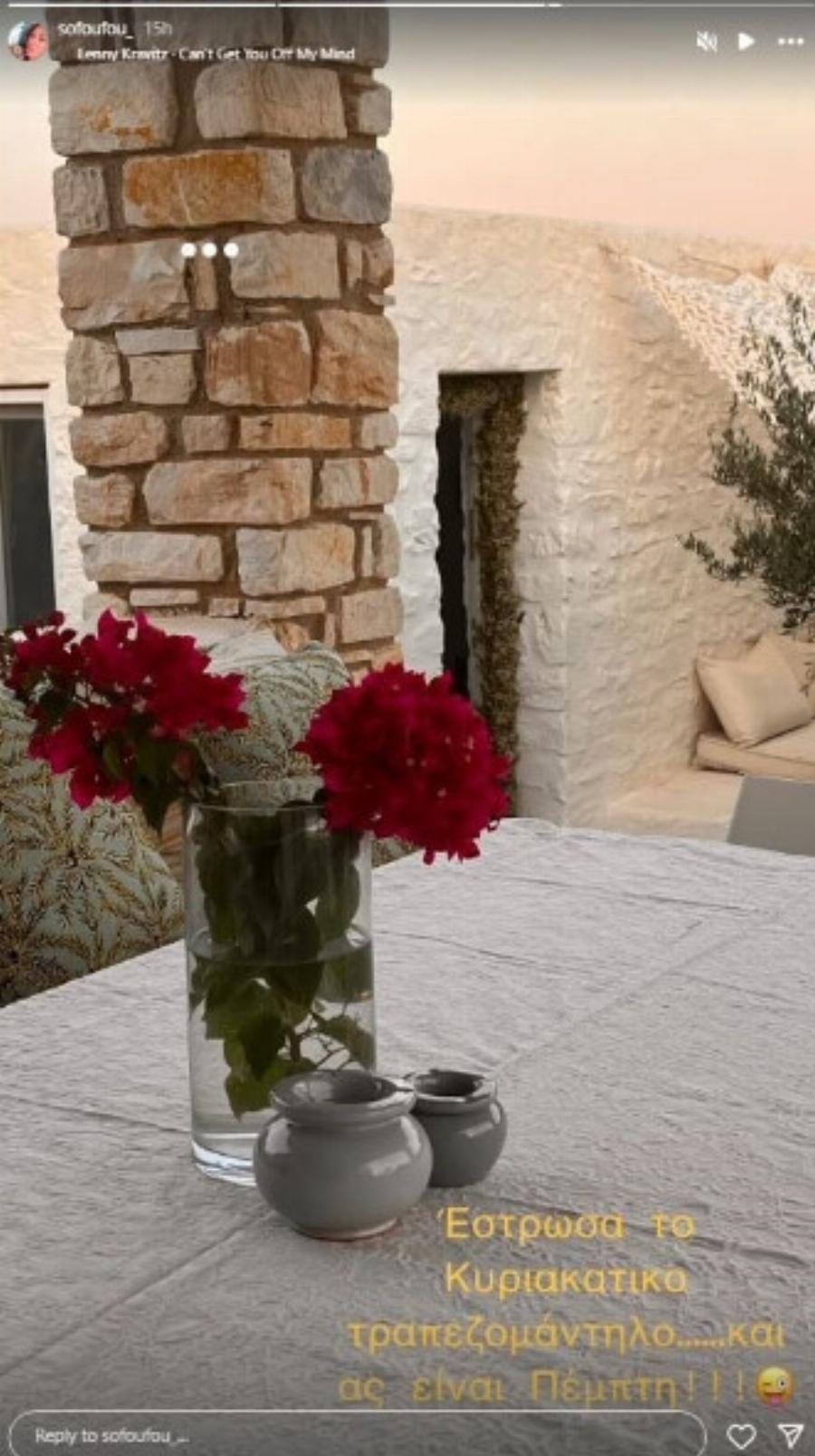 Σοφία Αλιμπέρτη: Στρώνει το τραπέζι στο σπίτι της στην Πάρο