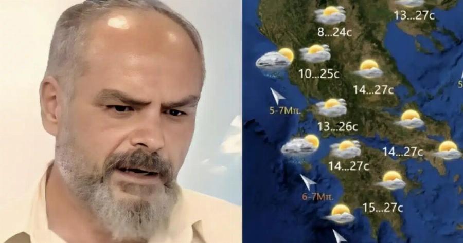 Θεοφάνης Χατζηγρίβας: Τέλος ο χειμώνας, θερμή εισβολή τις επόμενες ημέρες, αλλάζει o καιρός & δε το περίμεναν ούτε οι μετεωρολόγοι