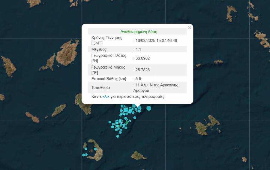 Διπλός σεισμoς TΩPA στη χώρα μας