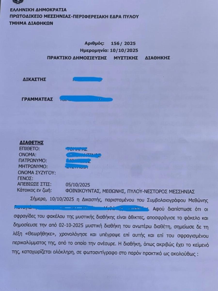 Μαθεύτηκε όλη η αλήθεια για τη Φοινικούντα – η αδερφή του ιδιοκτήτη κάμπινγκ ανοίγει το στόμα της, δυστυχώς…