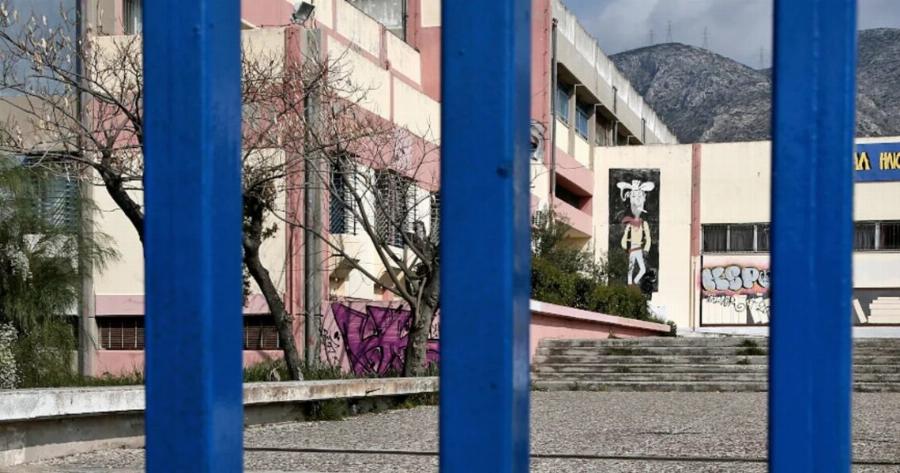 ΕΠΙΣΗΜΟ: Πού θα είναι κλειστά τα σχολεία αύριο λόγω της κακοκαιρίας