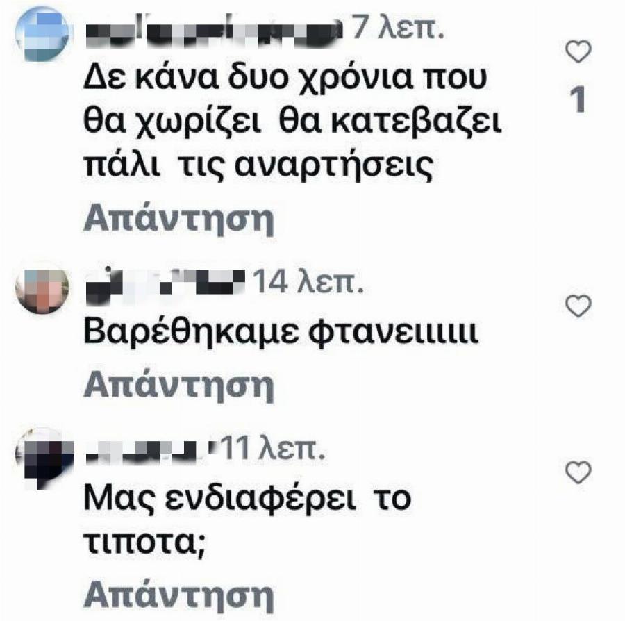 «Σούργελα»: Χαμός με Οικονομάκου – Τσερέλα! Η κίνηση το ζευγαριού που προκάλεσε θύελλα αντιδράσεων
