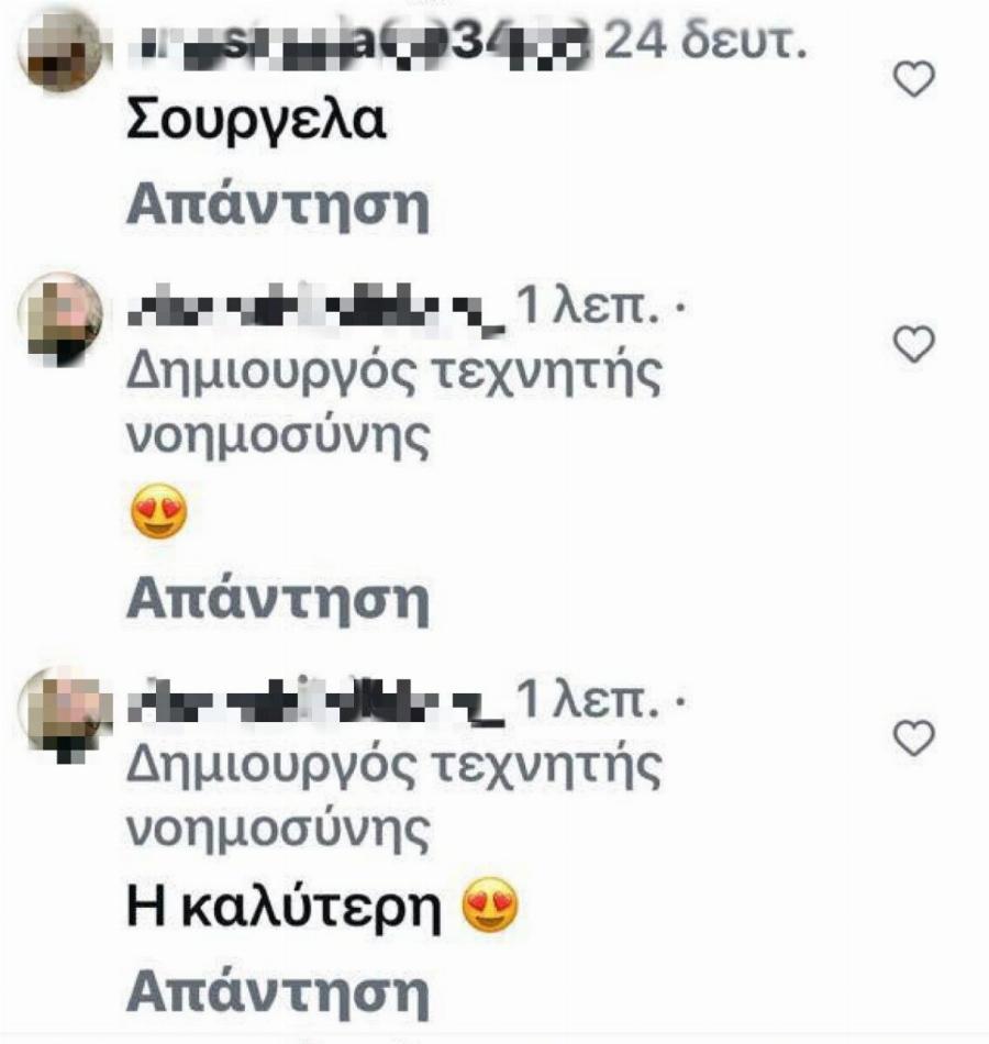 «Σούργελα»: Χαμός με Οικονομάκου – Τσερέλα! Η κίνηση το ζευγαριού που προκάλεσε θύελλα αντιδράσεων