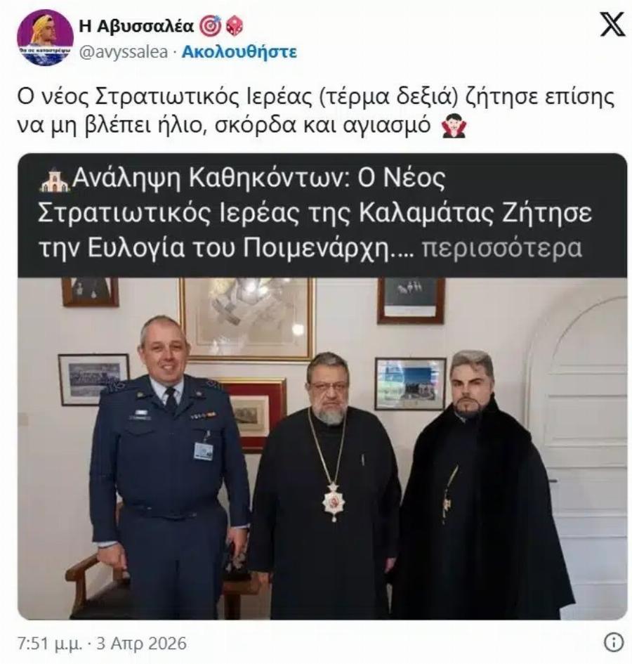 Xαμoς ξανά με τον αρχιμανδρίτη Σωφρόνιο Βόγκα – Tραγούδησε το «Απορώ με την καρδιά μου»