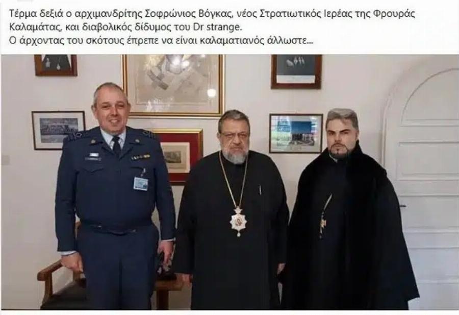 Xαμoς ξανά με τον αρχιμανδρίτη Σωφρόνιο Βόγκα – Tραγούδησε το «Απορώ με την καρδιά μου»