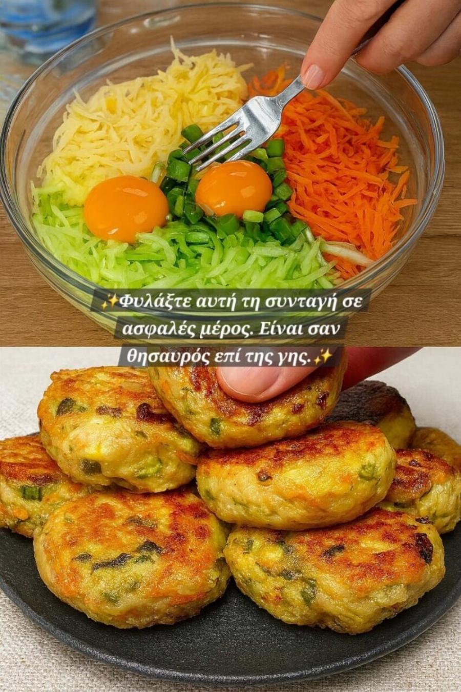 Τραγανά Λαχανικά Κεφτεδάκια με Τυρί όπως δεν τα δοκιμάσατε ποτέ ξανά