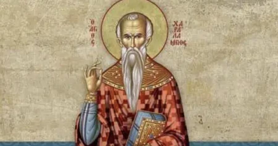 Γιορτάζει η μισή Ελλάδα: Μεγάλη γιορτή αύριο 10/2 – Σε ποιους θα ευχηθούμε