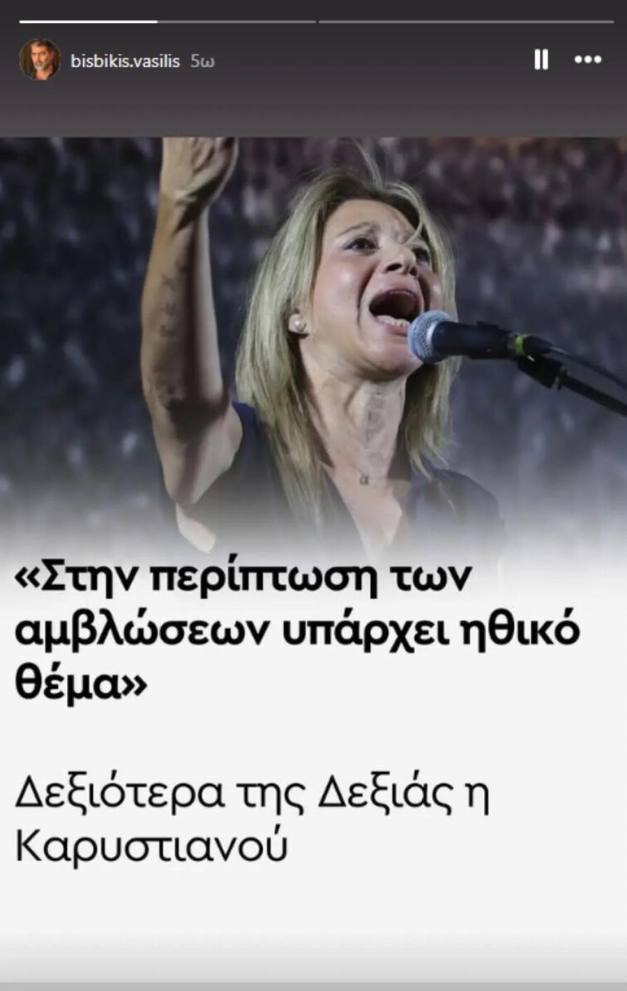 Άστραψε και βρόντηξε ο Μπισμπίκης κατά της Καρυστιανού μετά τις δηλώσεις της για τις αμβλώσεις