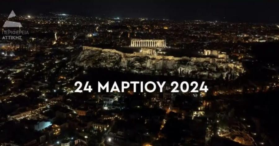 Η «έκπλnξη» Χαρδαλιά για την 25η Μαρτίου: Στις 21:00 το βράδυ της Κυριακής «κοιτάξτε ψηλά!»
