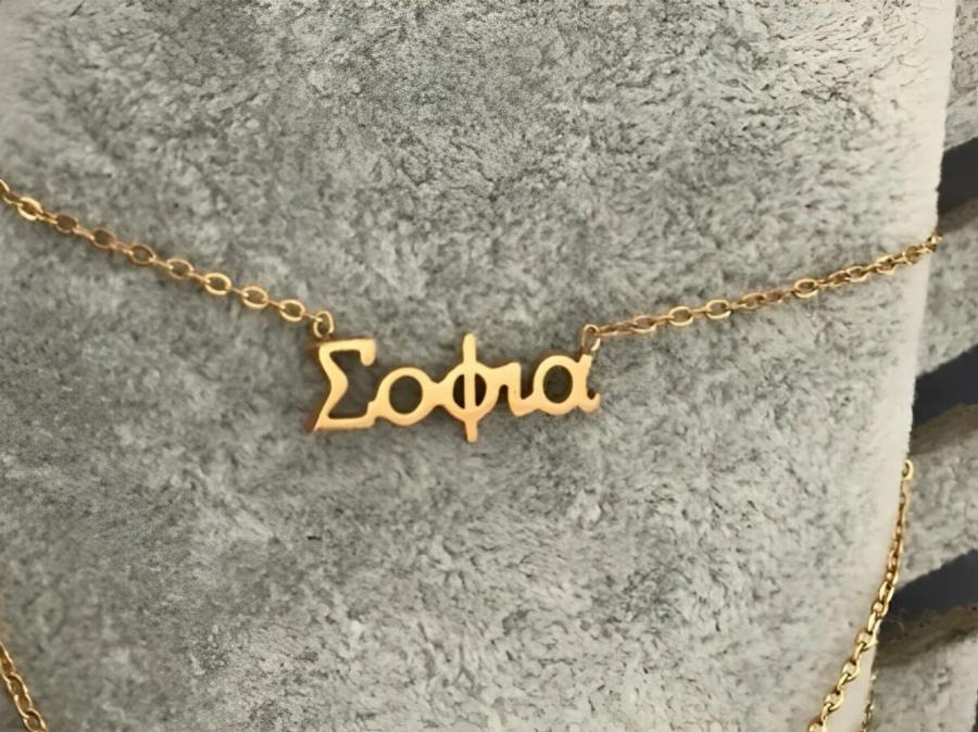 Το πιο όμορφο όνομα στον κόσμο είναι ελληνικό και γυναικείο, σύμφωνα με την επιστήμη