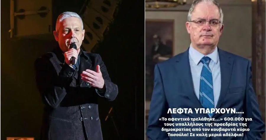 Χαμός με την νέα ανάρτηση του Τάσου Δούση – «Κύριε Τασούλα…»