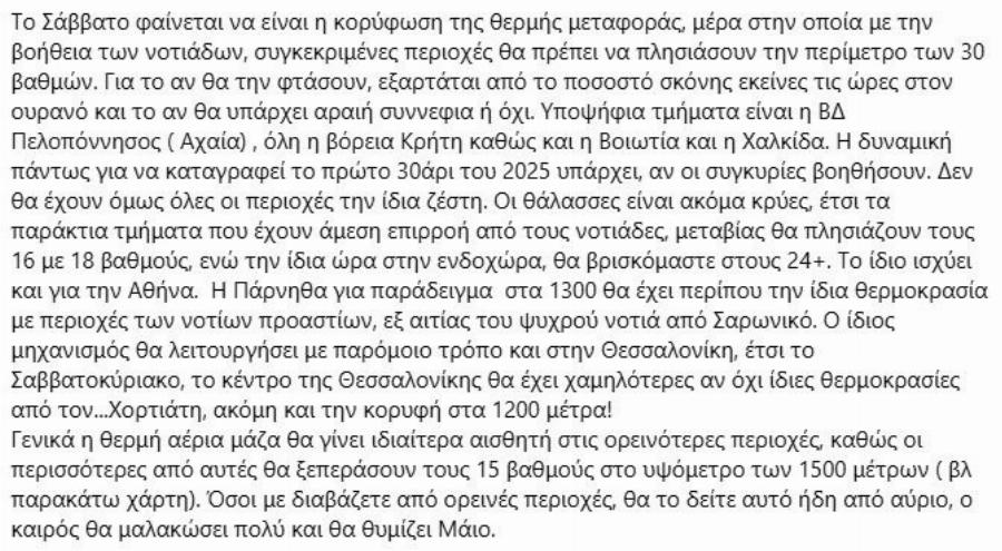 ΤΕΛΕΥΤΑΙΟ ΔΕΛΤΙΟ ΤΩΡΑ: «Έρχεται τεράστιο κύμα χιονιά, ραγδαία επιδείνωση του Καιρού – Auτές οι περιοχές θα «πνιγούν» στο χιόνι